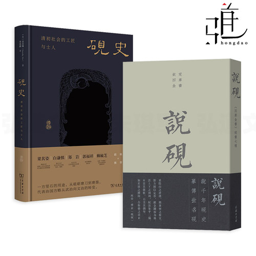 说砚+砚史砚台制作使用收藏砚谱