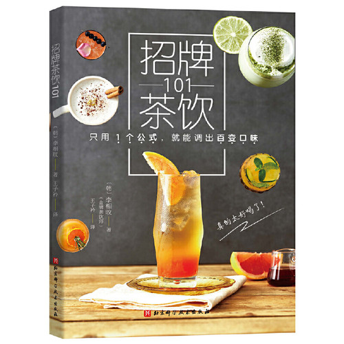 只用1个公式，就能调出百变口味