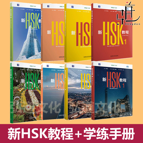 新hsk  配套数字教材及音频视频资源