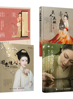 华夏衣橱+图解中国传统服饰+我在明朝穿什么+大宋衣冠+衣观大宋 宋朝 图说宋人服装 民间传统研究汉服妆束书古装造型艺术 古代图鉴