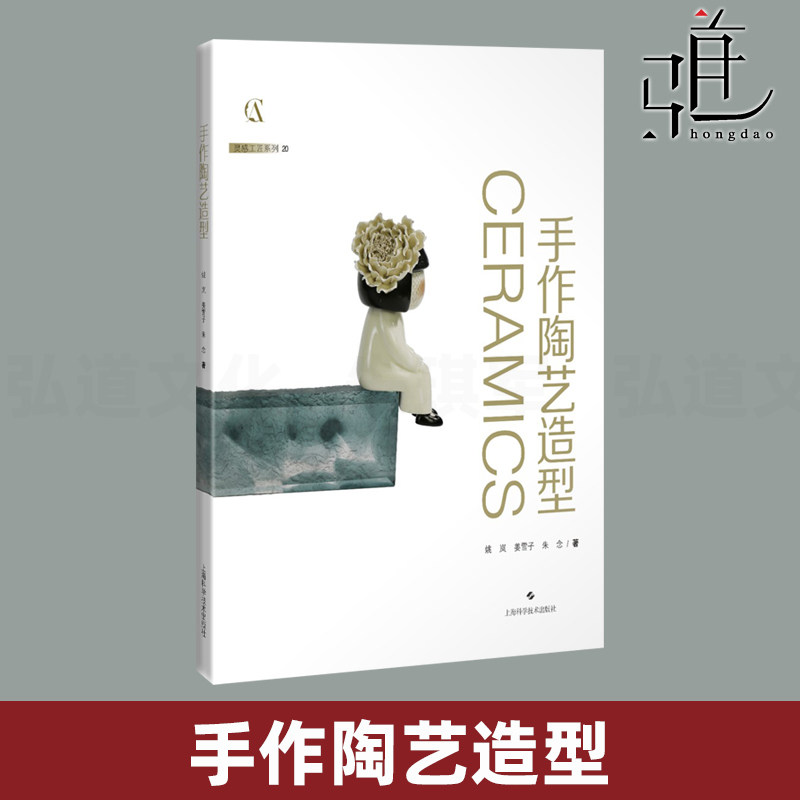 手作陶艺造型 徒手制作技法 详细步骤操作展示 手捏/泥条盘筑/泥板