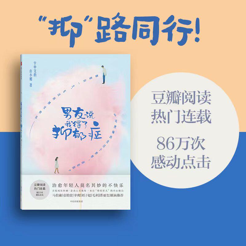 学中文的许小姐 来自抑郁星人的内心独白 正视成长伤痛 走出心灵孤岛