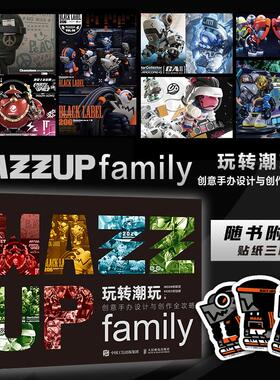 2025新书 玩转潮玩 创意手办设计与创作全攻略 WAZZUP变色龙潮玩手办设计创意变色龙模型玩具设计手稿制作过程  labubu  popmart