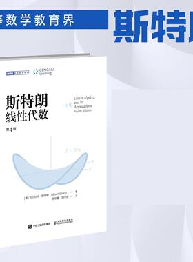 2025新书 线性代数 斯特朗 麻省理工 MIT大学数学教材 向量空间、线性变换、正交性、行列式、特征值与特征向量 X