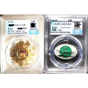 70-80年总政先进个人证章 海二级技术能手奖章 徽章 保粹评级MS68