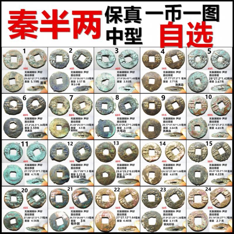 秦半两中型中晚期好品摆件