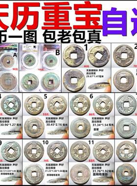 铜平安中式家庭收藏钱币升值