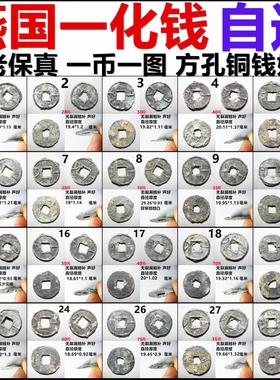 战国燕国一化钱保真自选摆件