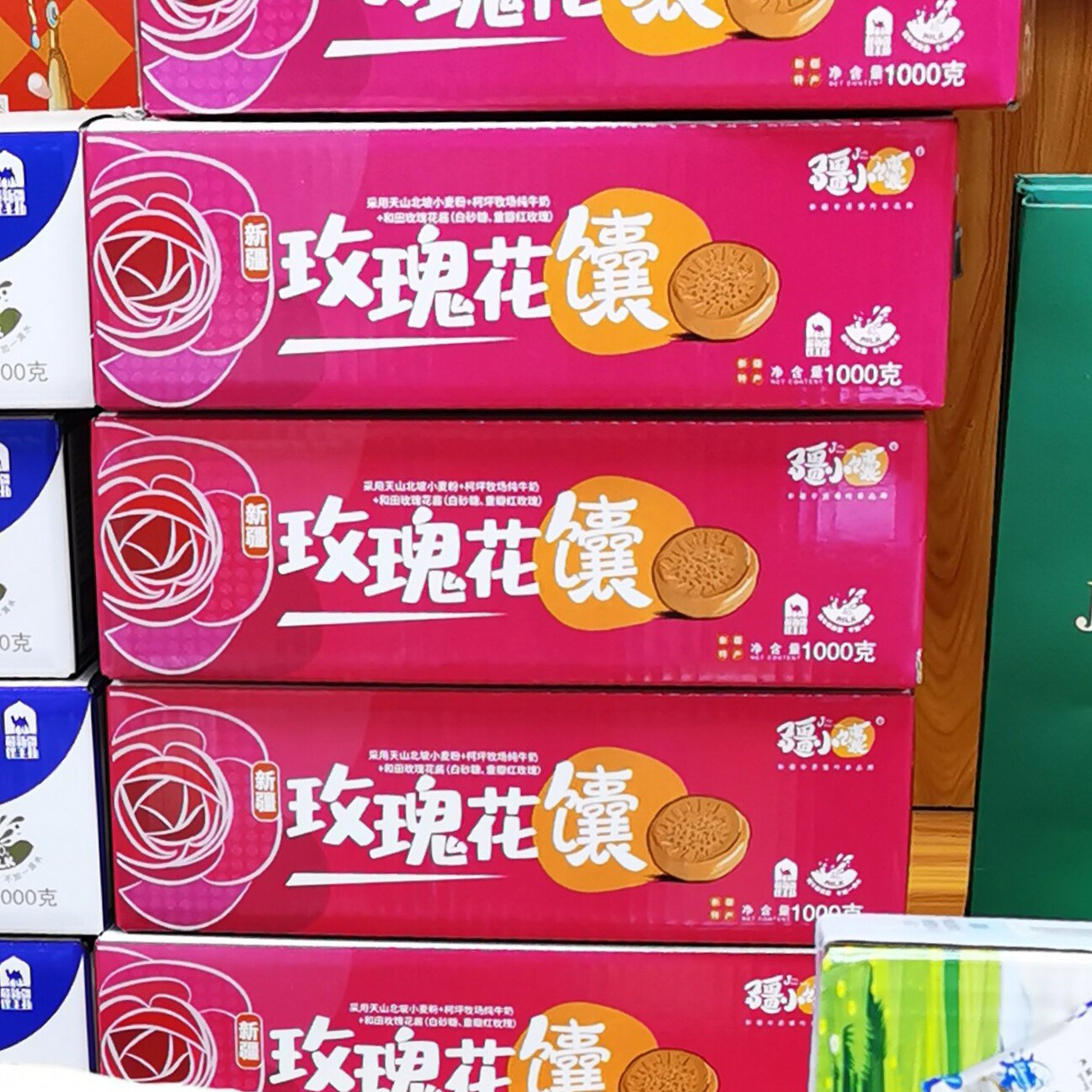 疆小馕玫瑰花馕牛奶馕1kg/盒新疆特色糕点小油馕饼子小吃独立装