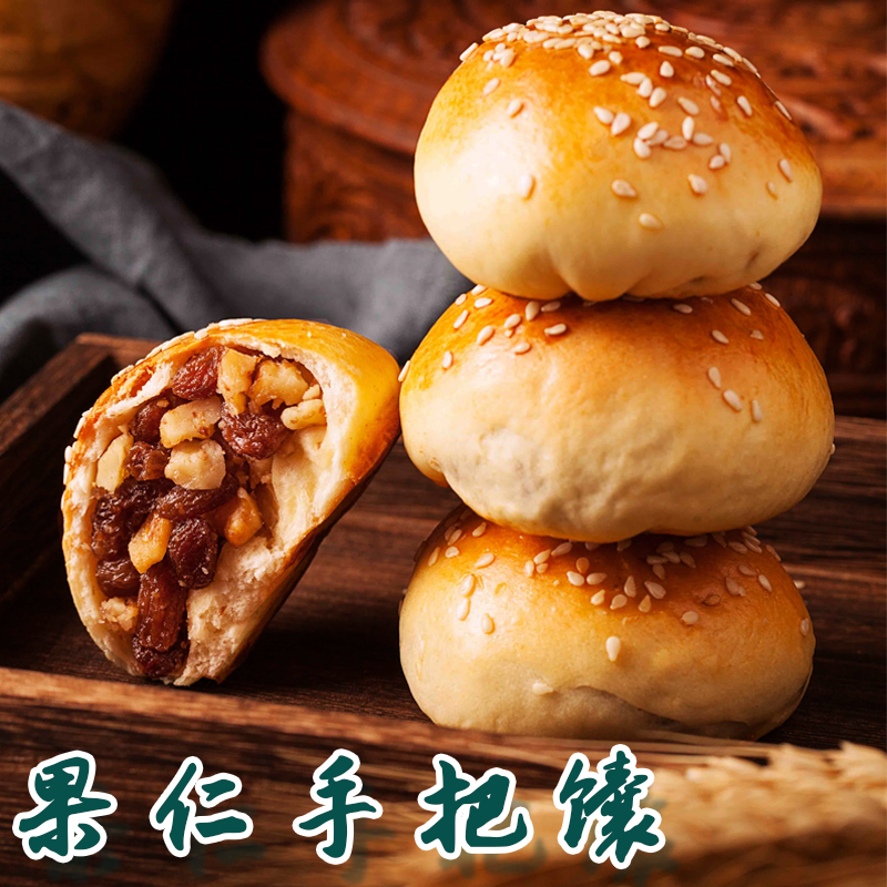 疆小馕手把馕果仁烤馕饼特产手把馕葡萄干核桃馕送礼糕点心小油囊