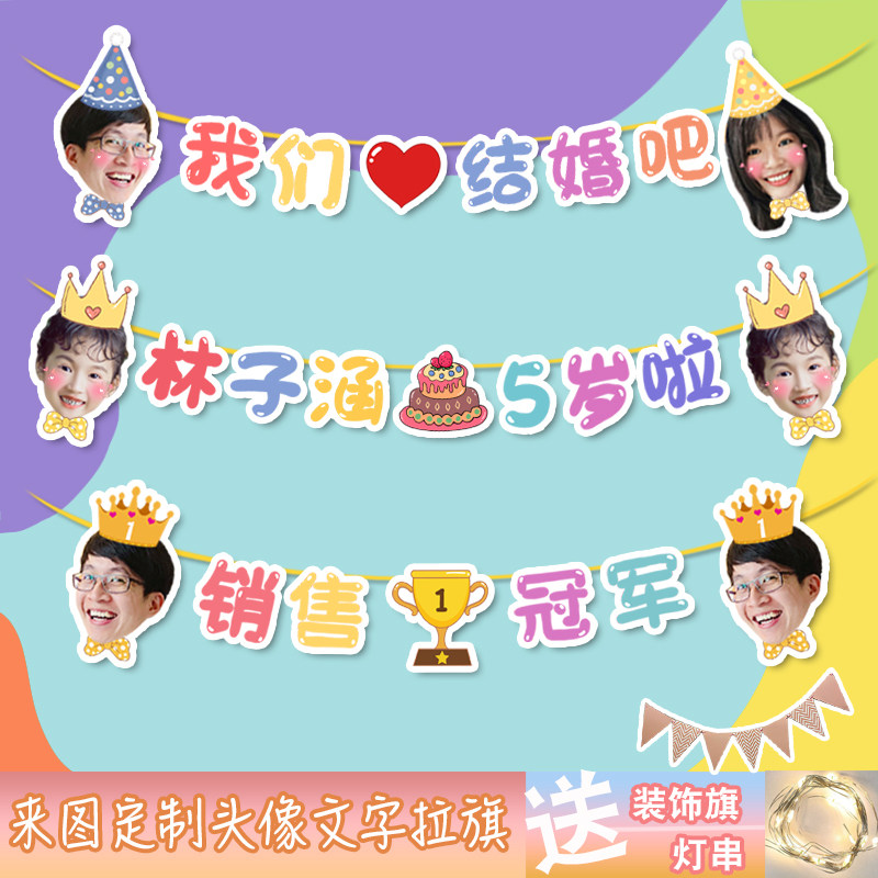 生日周岁百天派对公司活动升职聚会定制卡通文字装饰布置拉旗吊旗 - 实物图