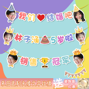 生日周岁百天派对公司活动升职聚会定制卡通文字装饰布置拉旗吊旗