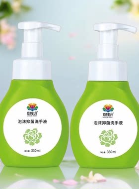 龙池牡丹抑菌泡沫洗手液两瓶装