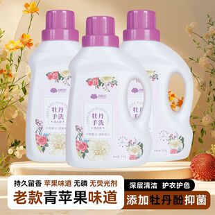 龙池牡丹青苹果味浓缩手洗洗衣液家用易漂整箱批实惠装持久留香味