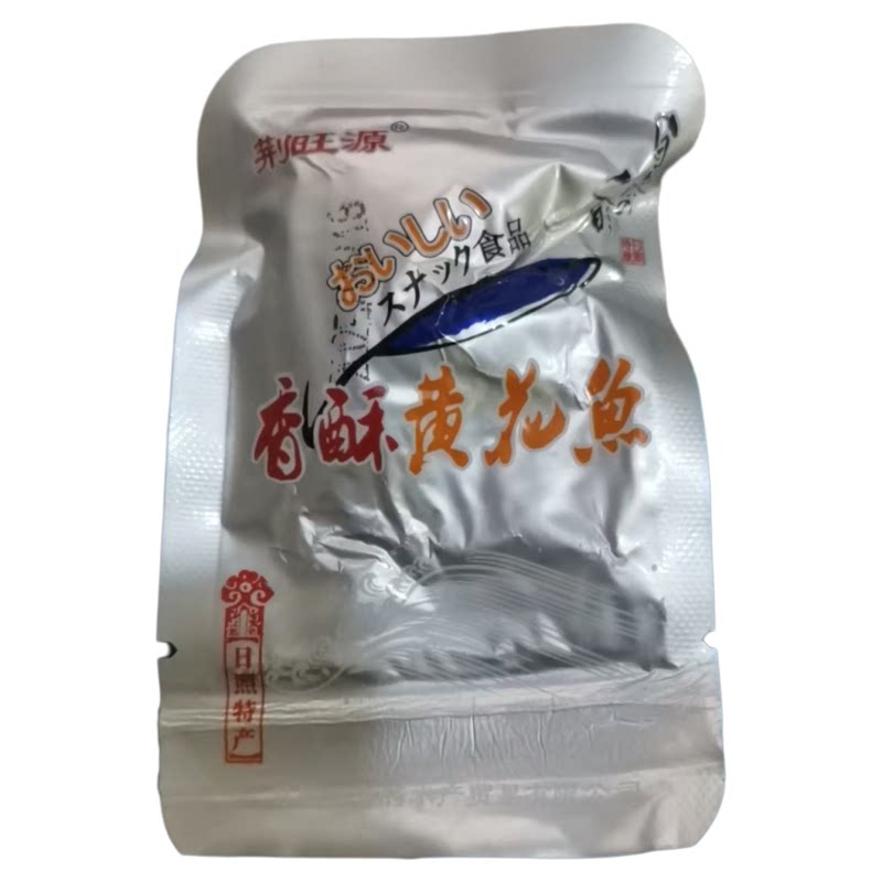 香酥黄花鱼荆旺源即食海鲜罐头零食山东日照特产500克/袋2袋包邮