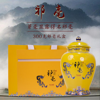 春茶天方祁毫手工祁门红茶300g