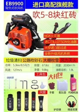 吹风机BV163/BV162背负式森林消防灭火机3.3KW大棚吹雪鼓风机