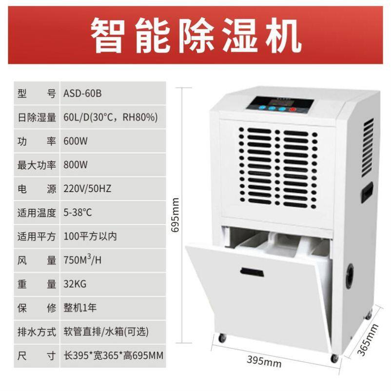 智能工业烘干除湿机烘房升温机海鲜陈皮茶叶果蔬稻谷木材面条干燥