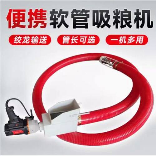 家用吸力手便携式吸粮机小型车载大电钻抽粮机新型软管绞龙上料机