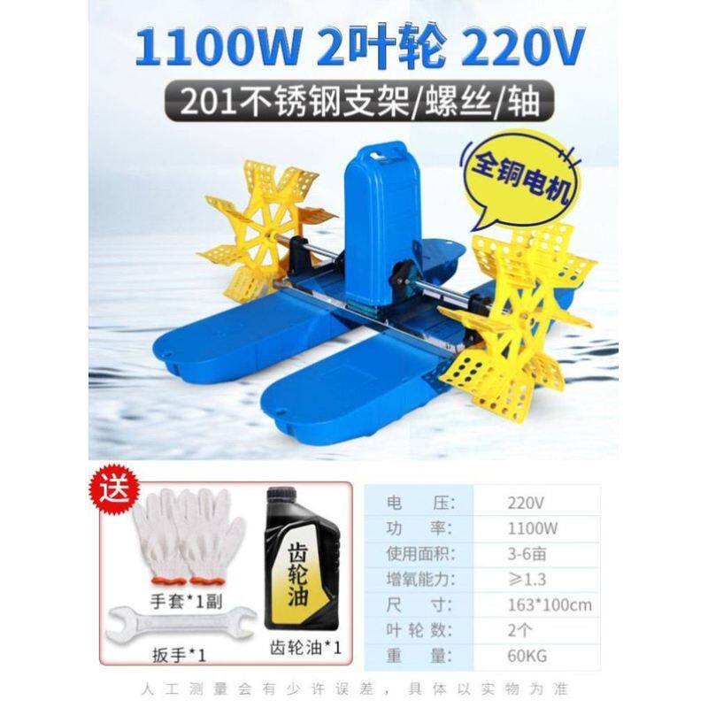 水车式增氧机浮船加氧机充痒机叶轮增氧泵插电喷泉式浮球潜j水泵