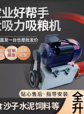 吸粮机抽沙机家用粉末沙子式多功能抽粮机22M0V便携式黄沙输送.