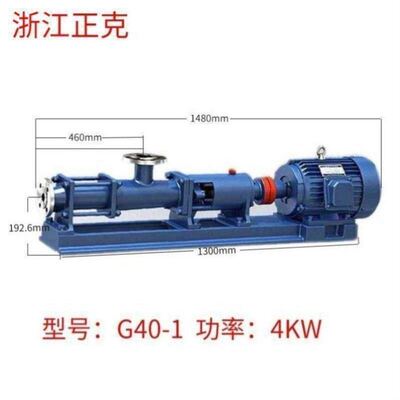 G型单螺杆泵G20-1 G20-2 G25-1G30-1 G60-1 G35-1 G40-1 G50-1
