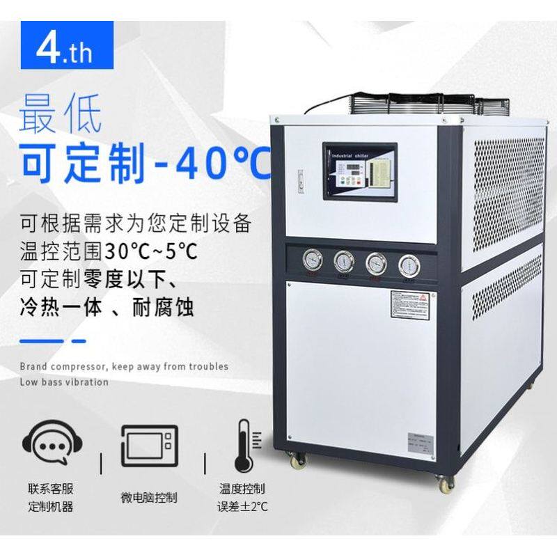 鱼池冷水机工业制冷机自动恒温机冷水机
