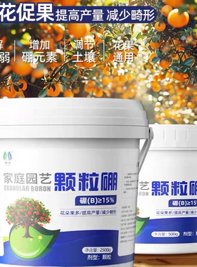 颗粒硼尿素磷酸二氢钾绣球蓝莓缓释肥蔬菜花卉水果通用型有机肥料