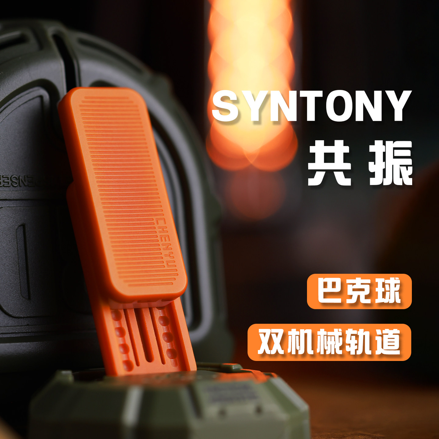 晨语共振EDC 巴克球双机械轨道推牌 指尖陀螺解压玩具,玩具/童车/益智/积木/模型,EDC玩具,淘宝优惠券,粉丝福利购,淘宝优惠卷