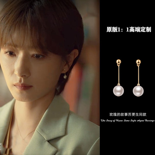玫瑰的故事同款925纯银珍珠耳环