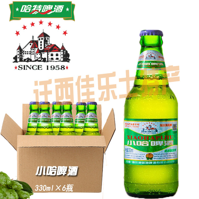 小哈啤酒 哈尔滨哈特啤酒哈特制冰爽 小哈啤 320* 6瓶装多省包邮