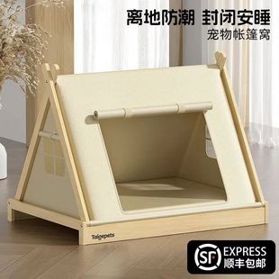 狗窝小型犬宠物帐篷四季 猫窝床 通用狗床封闭式 安全感比熊泰迪夏季