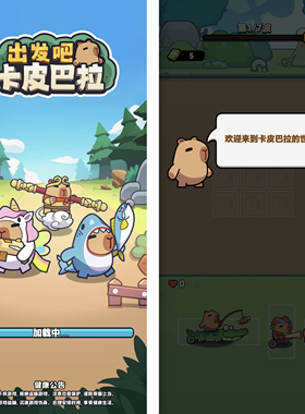 cocos逆向 出发吧卡皮巴拉  CocosCreator游戏源码完整游戏代码