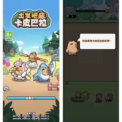 cocos逆向 出发吧卡皮巴拉  CocosCreator游戏源码完整游戏代码