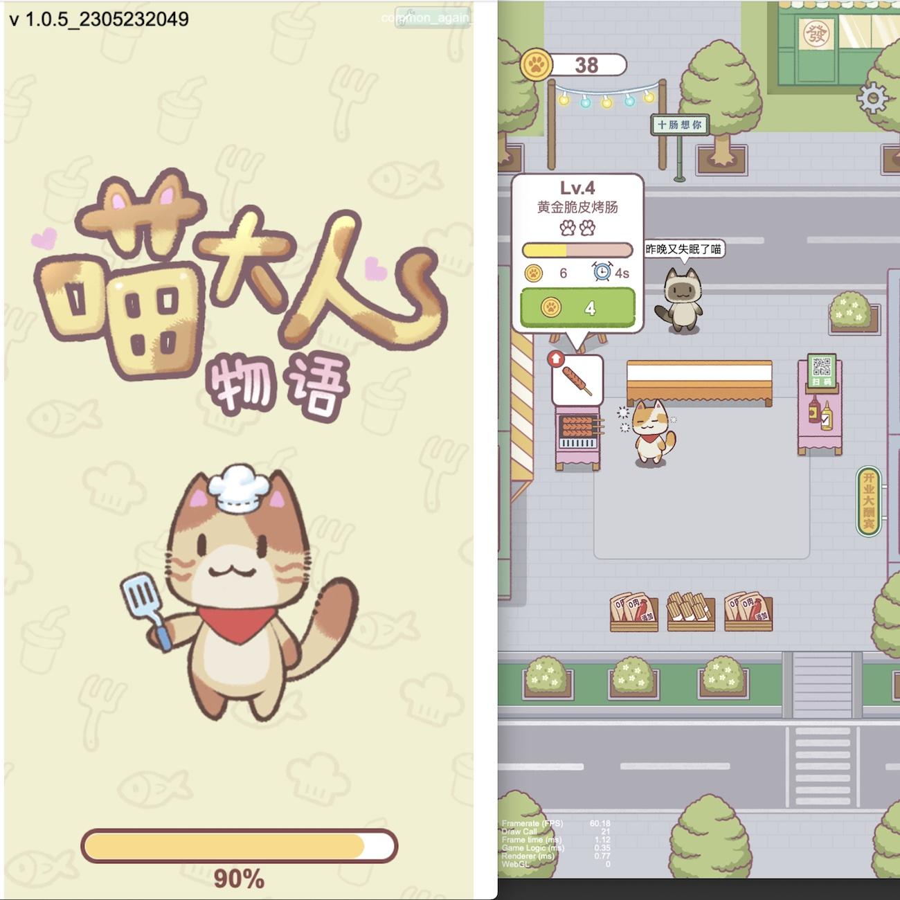 Cocos逆向 喵大人物语 Cocos creator 游戏逆向 2.4.13 js