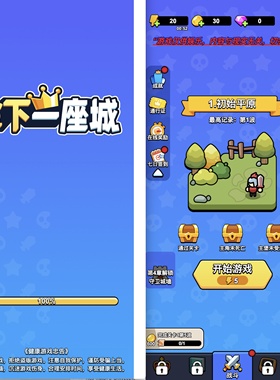 cocos逆向 拿下一座城  CocosCreator游戏源码完整游戏代码2.4.13