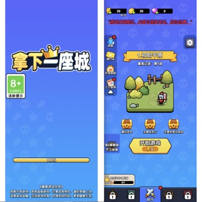 cocos逆向 拿下一座城  CocosCreator游戏源码完整游戏代码2.4.13