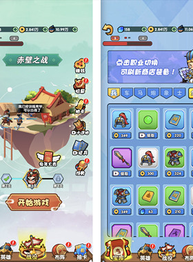 Cocos源码 桃园乱斗三国CocosCreator游戏源码完整游戏代码2.4.13