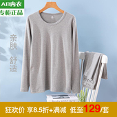 AB内衣正品 P950 男圆领保暖内衣套装 秋冬中厚款 色织刷绒弹力棉毛衫
