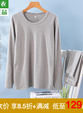 AB内衣正品秋冬中厚款色织刷绒弹力棉毛衫男圆领保暖内衣套装P950