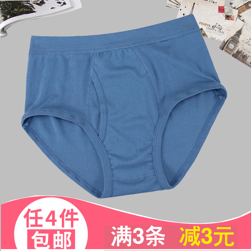 4条男士全棉宽松大码父亲三角裤