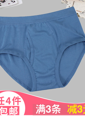 4条包邮 AB内衣 男士纯棉中高腰三角裤 全棉宽松大码父亲内裤L603