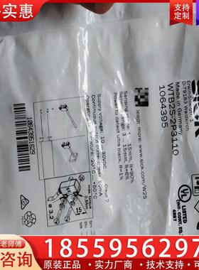 议价正品现货德国西克SICK传感器WTB2S-2P3110订