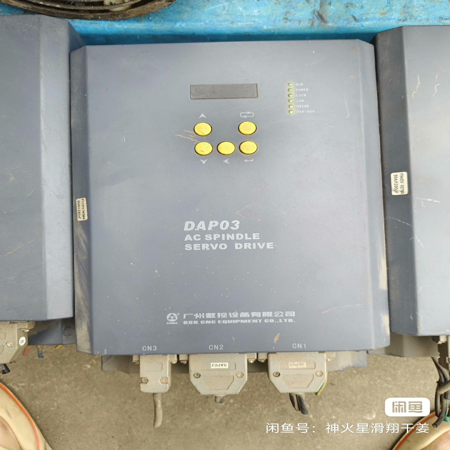 广数dap03-55主伺服驱动器拆机四台功能包好成色如【议价】