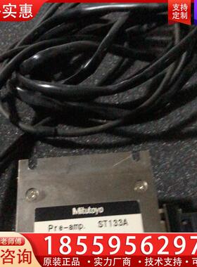 议价一只三丰mitutoyo ST133A，用途不详，便宜处