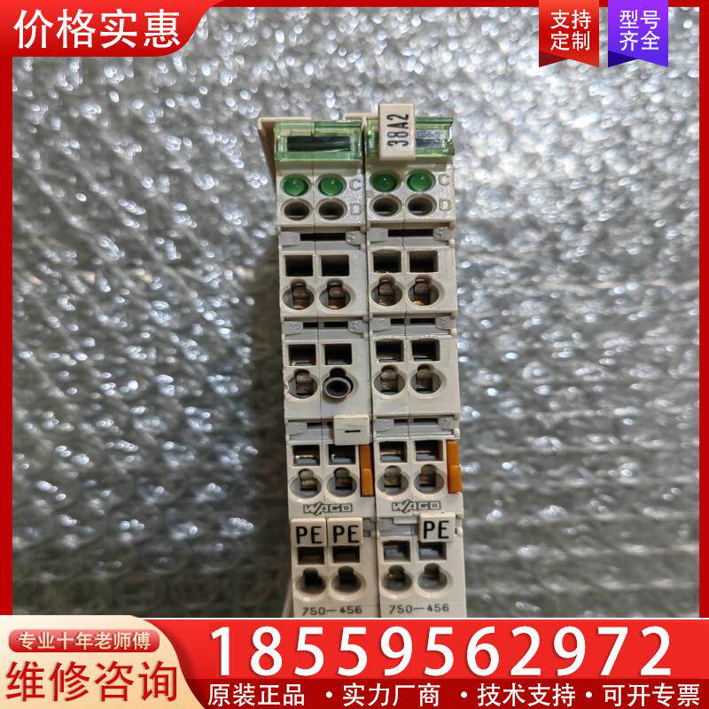 议价WAGO万可PLC模块 750-456  2台二手拆机的