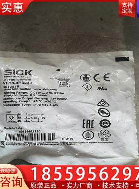 议价VL18-3P3240  6013545西克光电传感器S