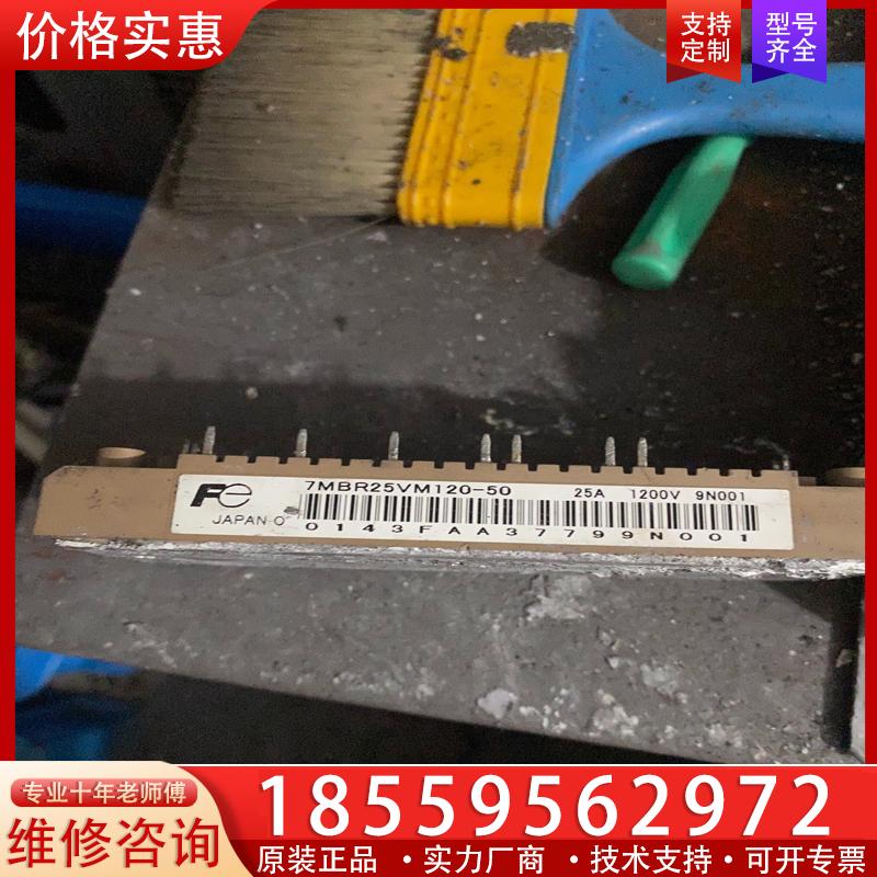议价7MBR25VM120-50  FP25R12KT4原装