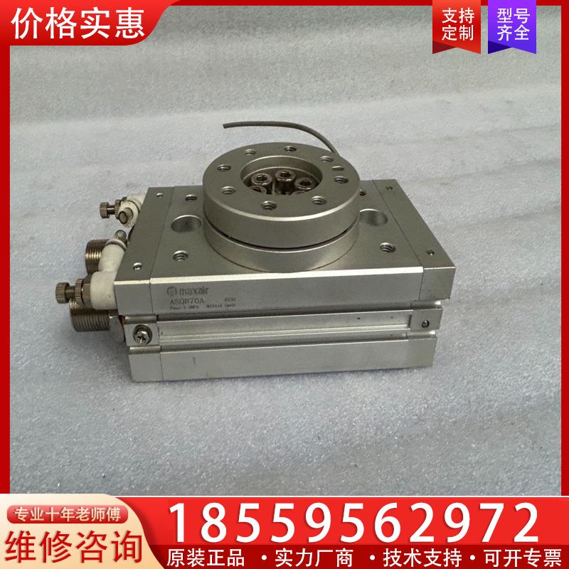 议价maxair迈斯艾尔 ASQB70A 旋转气缸，摇摆气缸