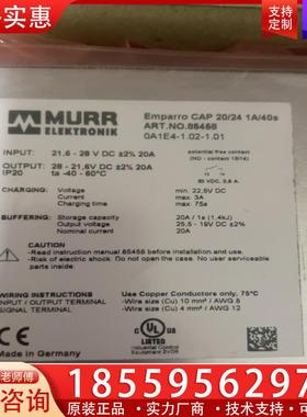 议价穆尔 murr emparro 电源模块